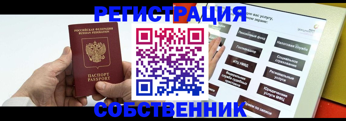 временная регистрация в Дюртюли