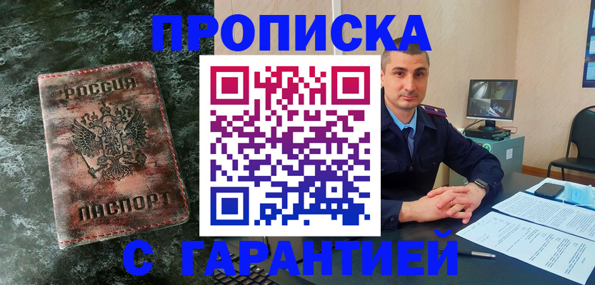 прописка 2025 в Дюртюли