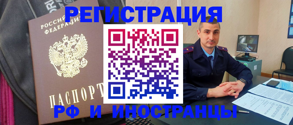 прописка штамп в Дюртюли